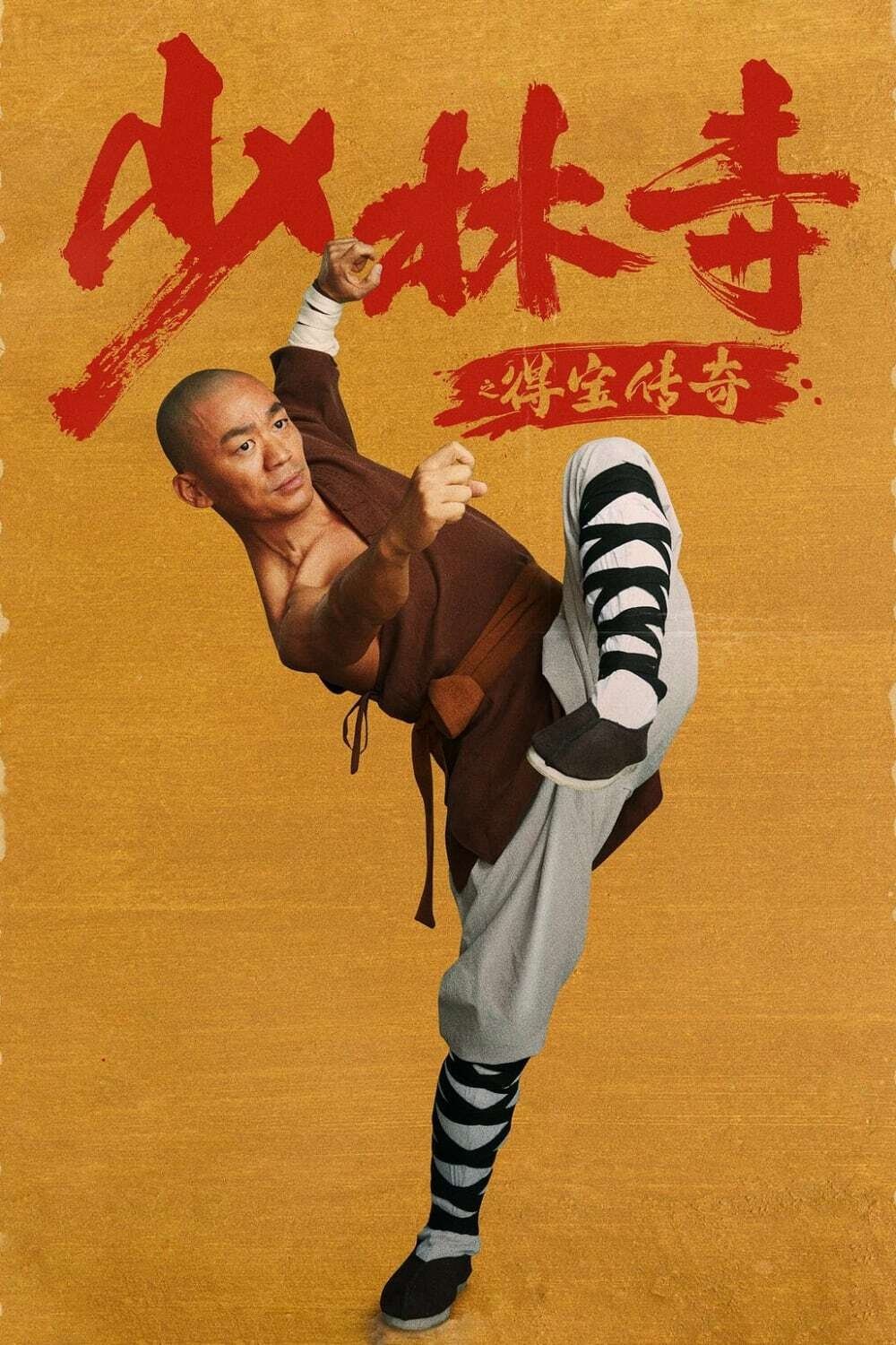 Rising Shaolin The Protector แก็งค์ม่วนป่วนเสี้ยวเล่งยี้ (2021)
