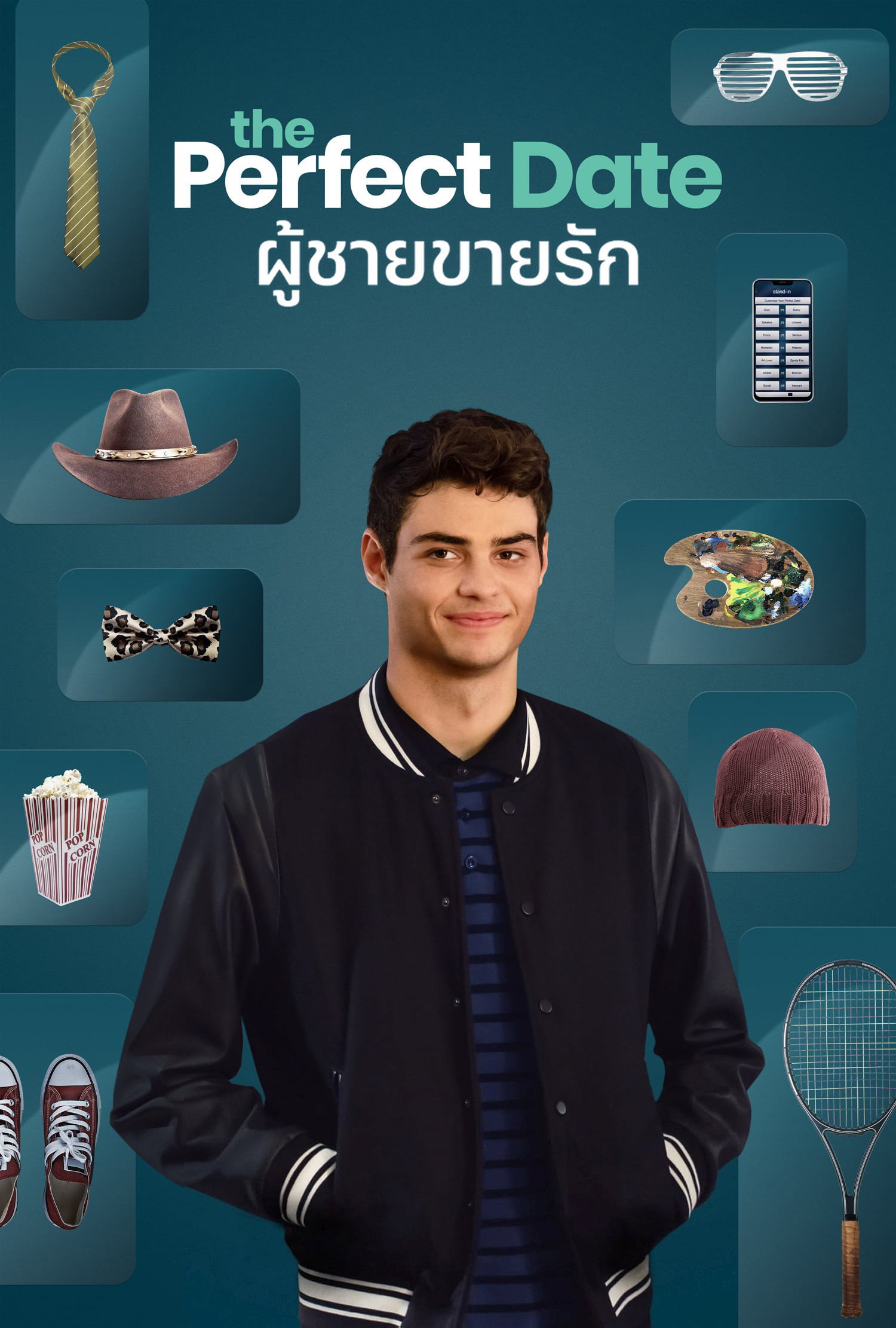 The Perfect Date ผู้ชายขายรัก (2019)