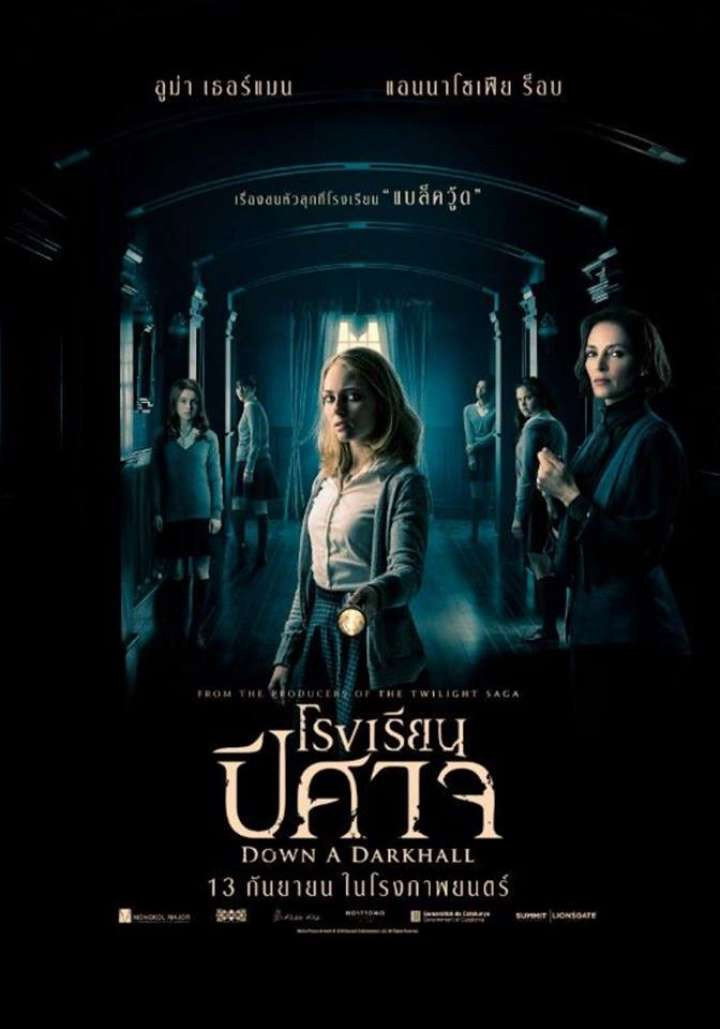 Down a Dark Hall โรงเรียนปีศาจ (2018)