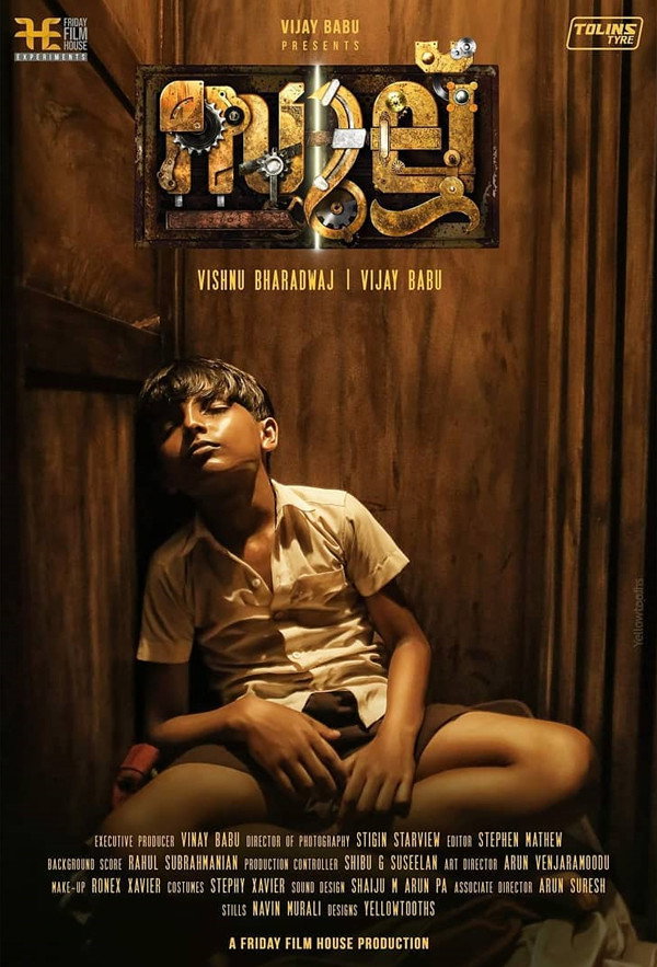 Sullu พ่ายแพ้ (2019)