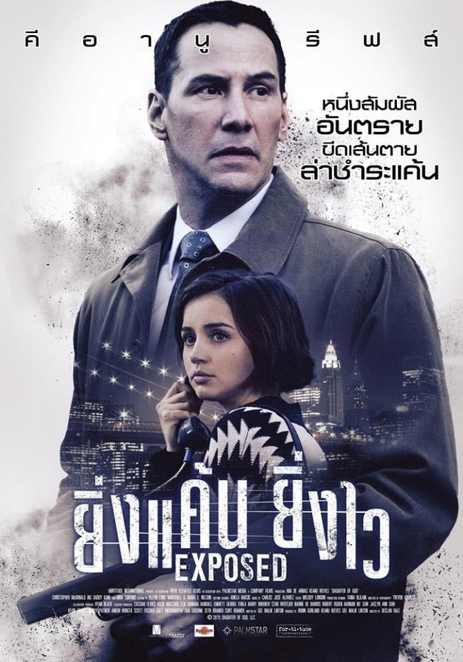 Exposed ยิ่งแค้น ยิ่งไว (2016)