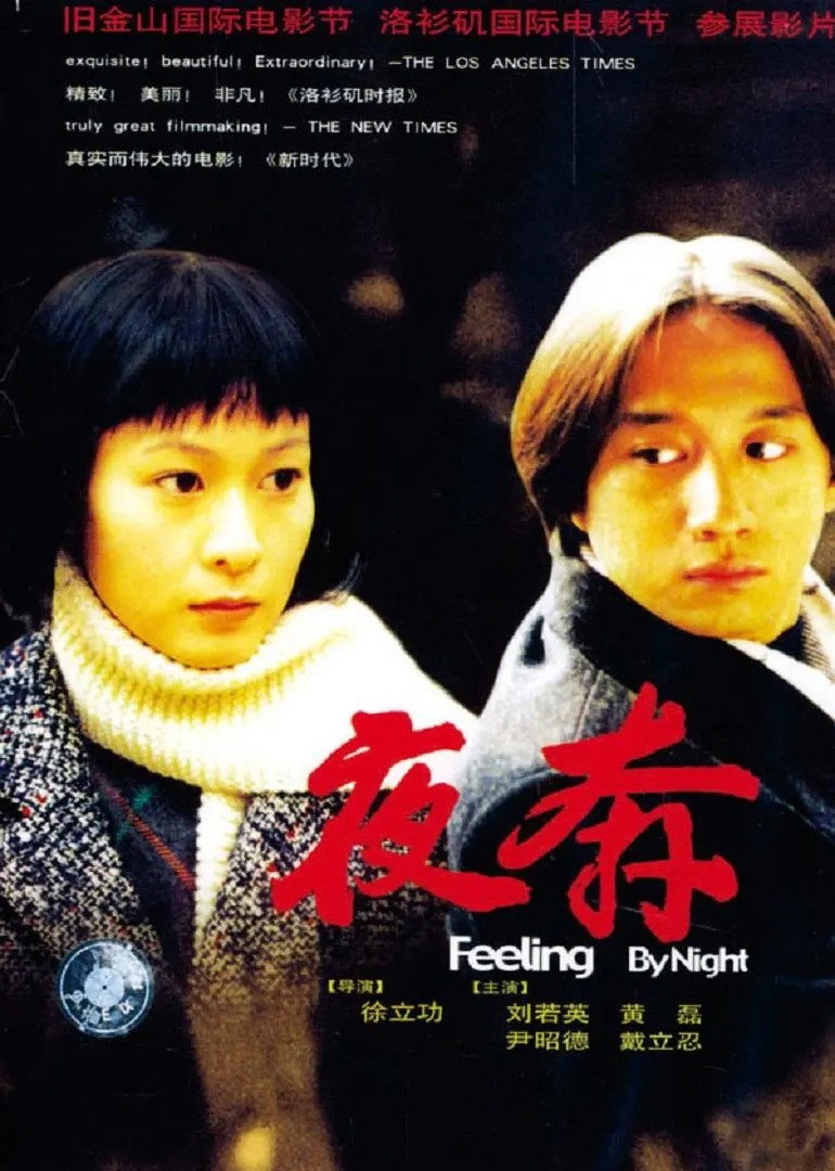 Fleeing by Night (2000)