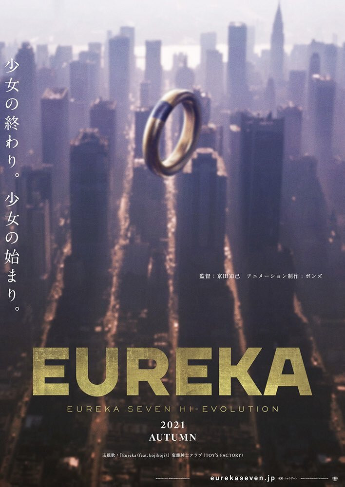 Eureka Seven HiEvolution 3 (2021)