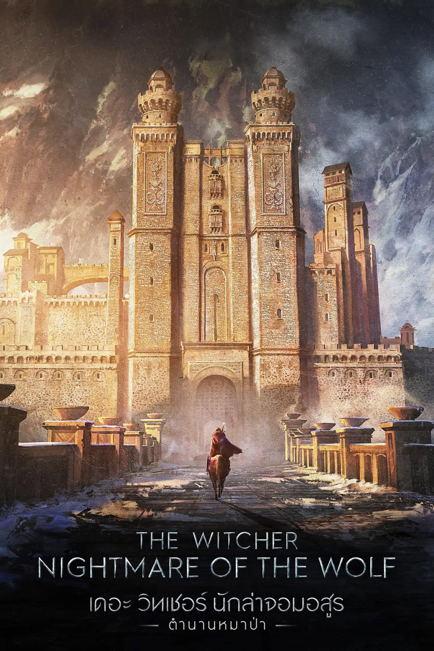 The Witcher Nightmare of the Wolf เดอะ วิทเชอร์ นักล่าจอมอสูร ตำนานหมาป่า (2021)