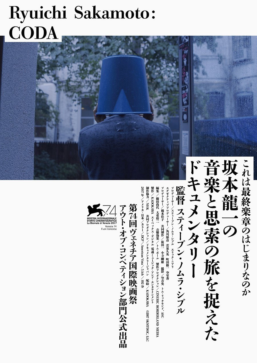 Ryuichi Sakamoto Coda (2017)