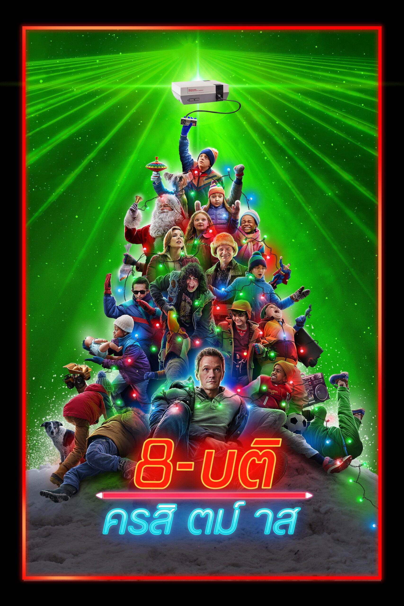8-Bit Christmas (2021)
