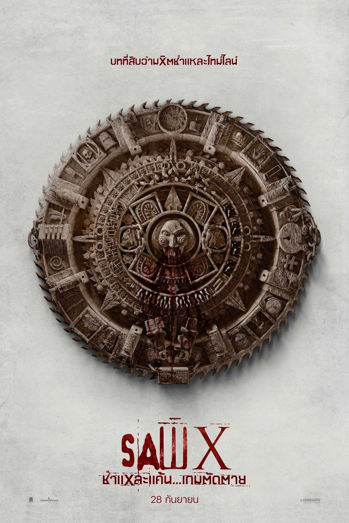 Saw X (2023) ชำแหละแค้น…เกมตัดตาย