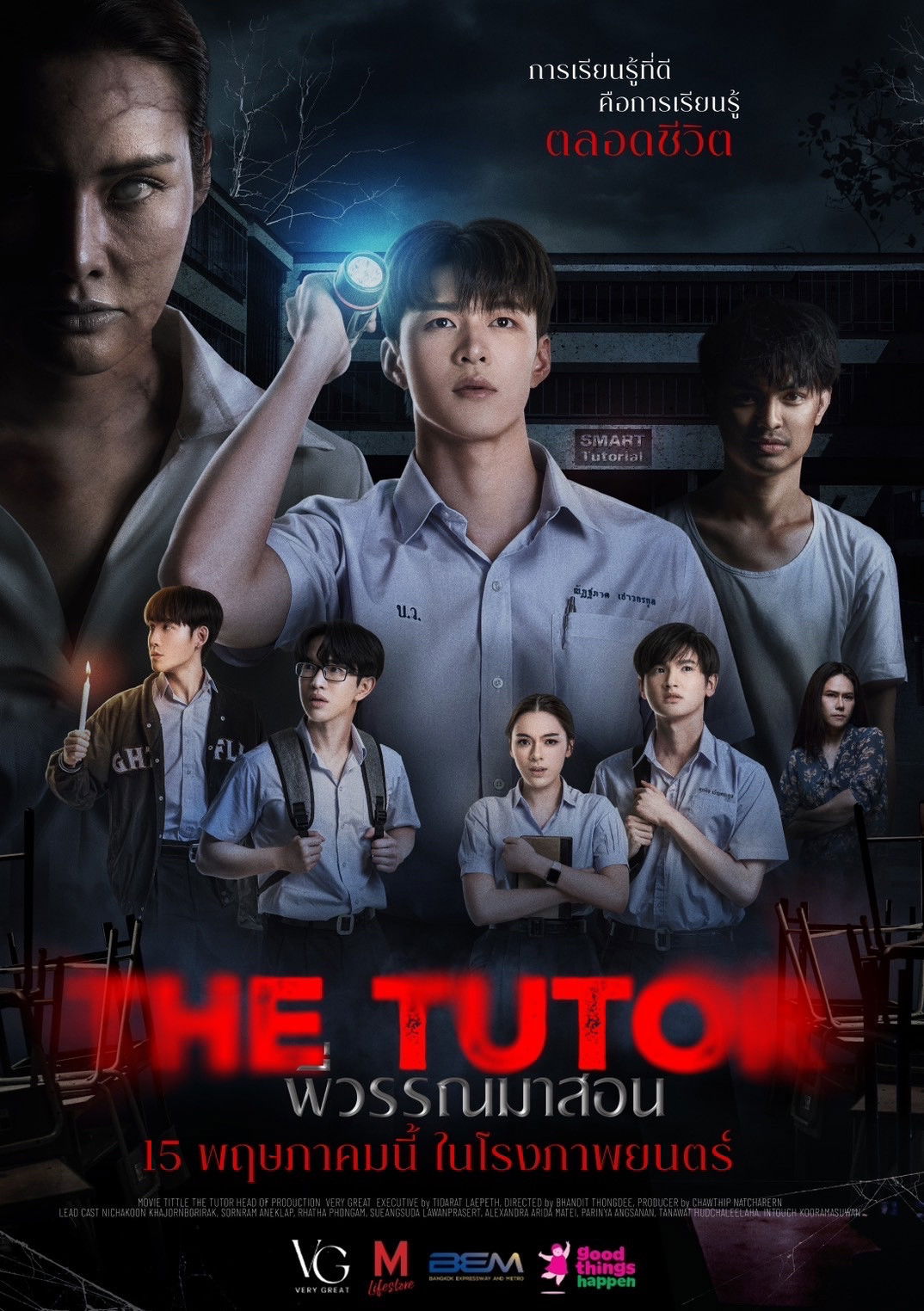 พี่วรรณมาสอน The Tutor (2025)