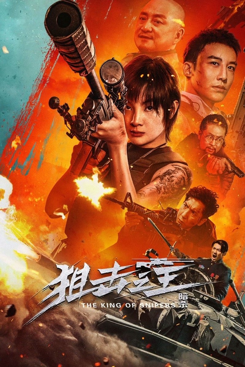 The Sniper (The King of Sniper Assassination) จอมซุ่มยิง:ลอบสังหาร (2023)