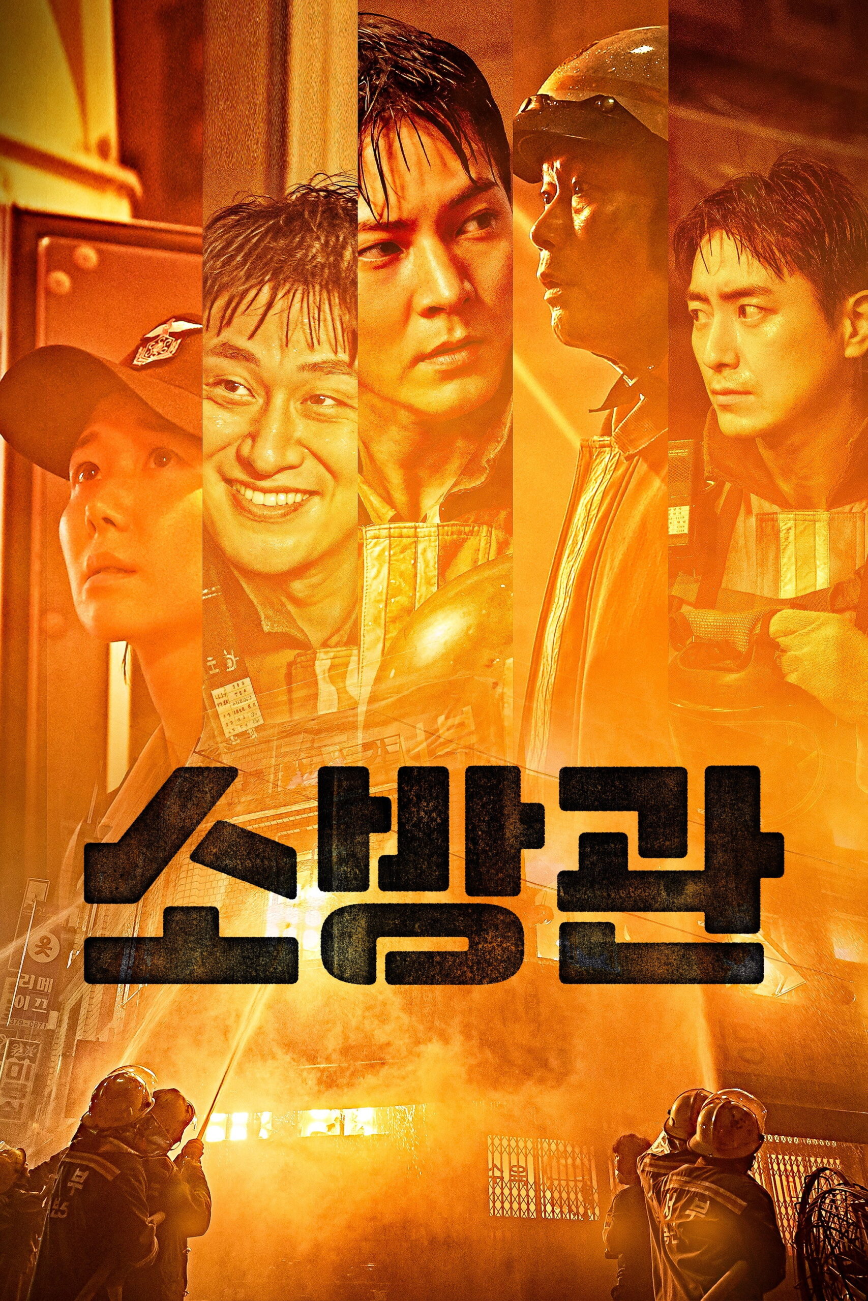 Firefighters (2024)