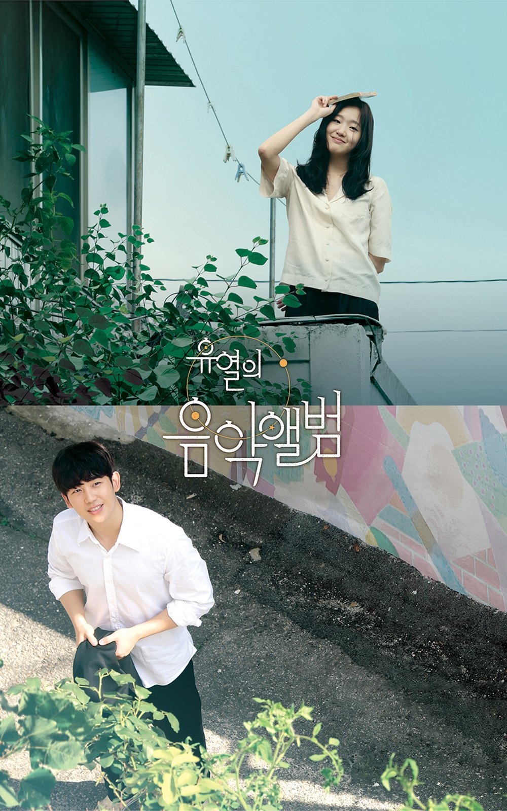 Tune in for Love 2019 คลื่นรักสื่อใจ