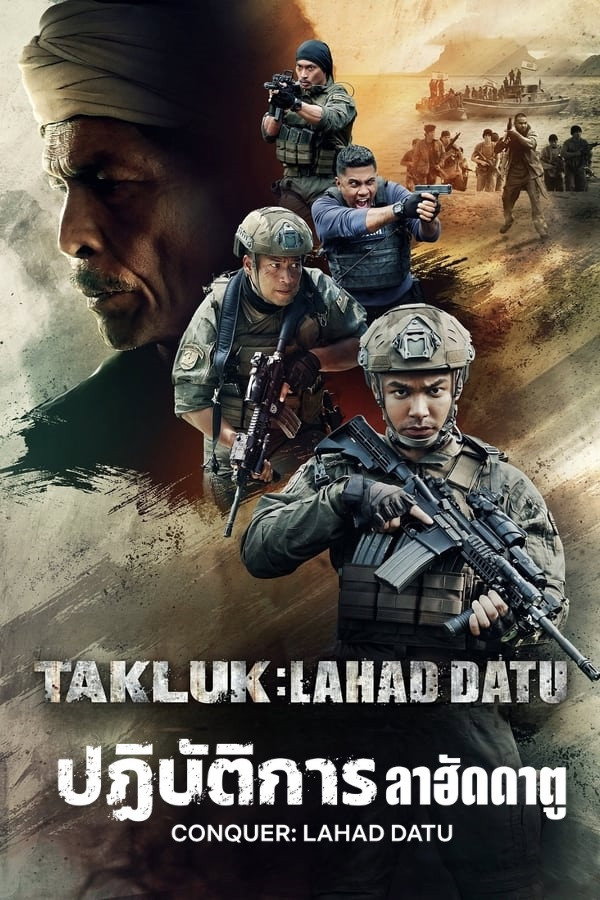 Conquer Lahad Datu ปฏิบัติการลาฮัดดาตู (2024)