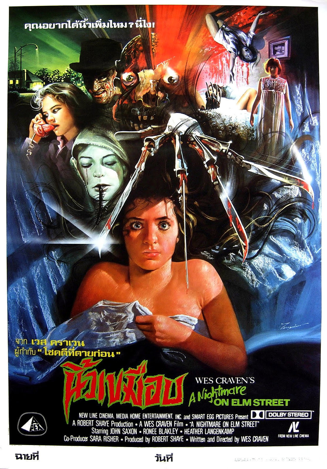 A Nightmare on Elm Street นิ้วเขมือบ (2010)