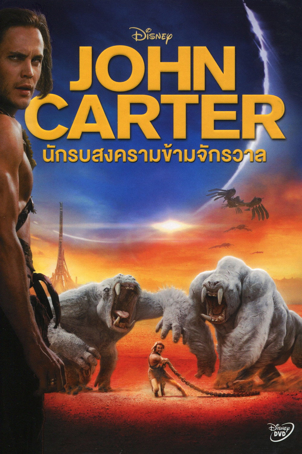 Cart (2014) นักรบสงครามข้ามจักรวาล