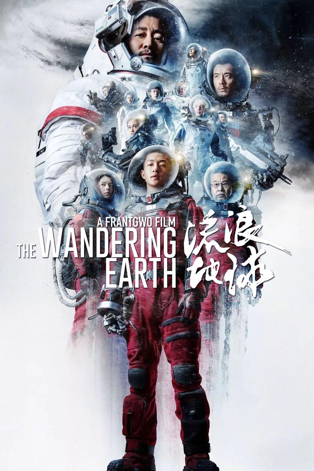 The Wandering Earth ปฏิบัติการฝ่าสุริยะ (2019)
