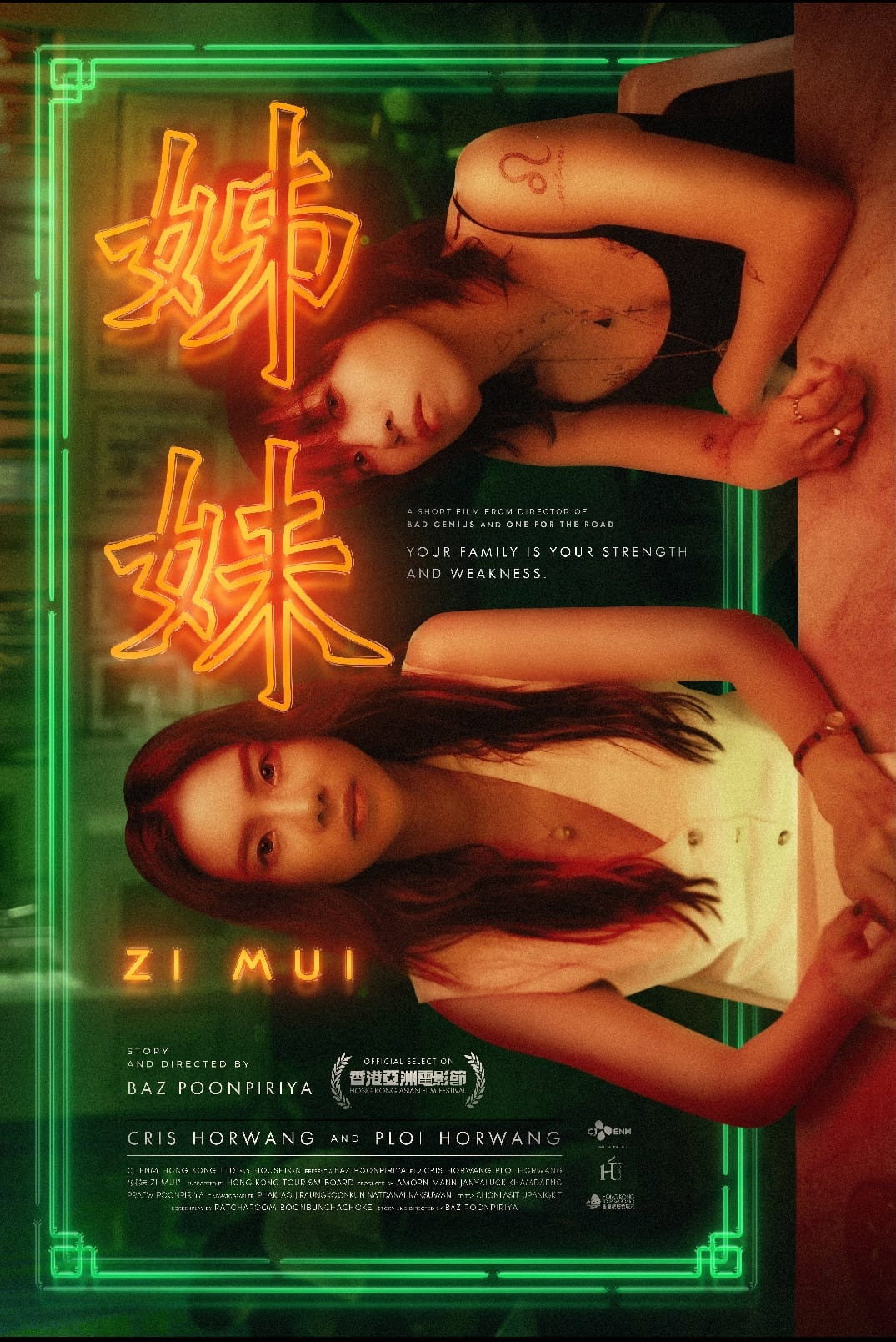 Zi Mui สื่อ เม่ย (2023)