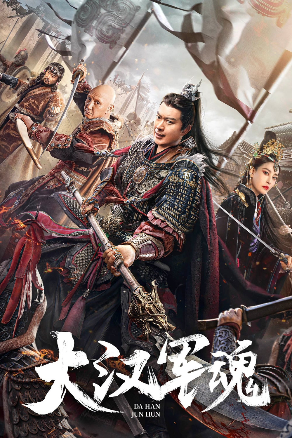 Army Soul of Han Dynasty จิตวิญญาณทหารแห่งราชวงศ์ฮัน (2022)