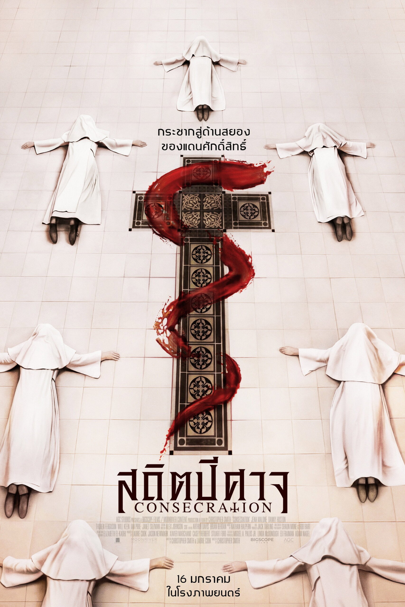 Consecration (2023) สถิตปีศาจ