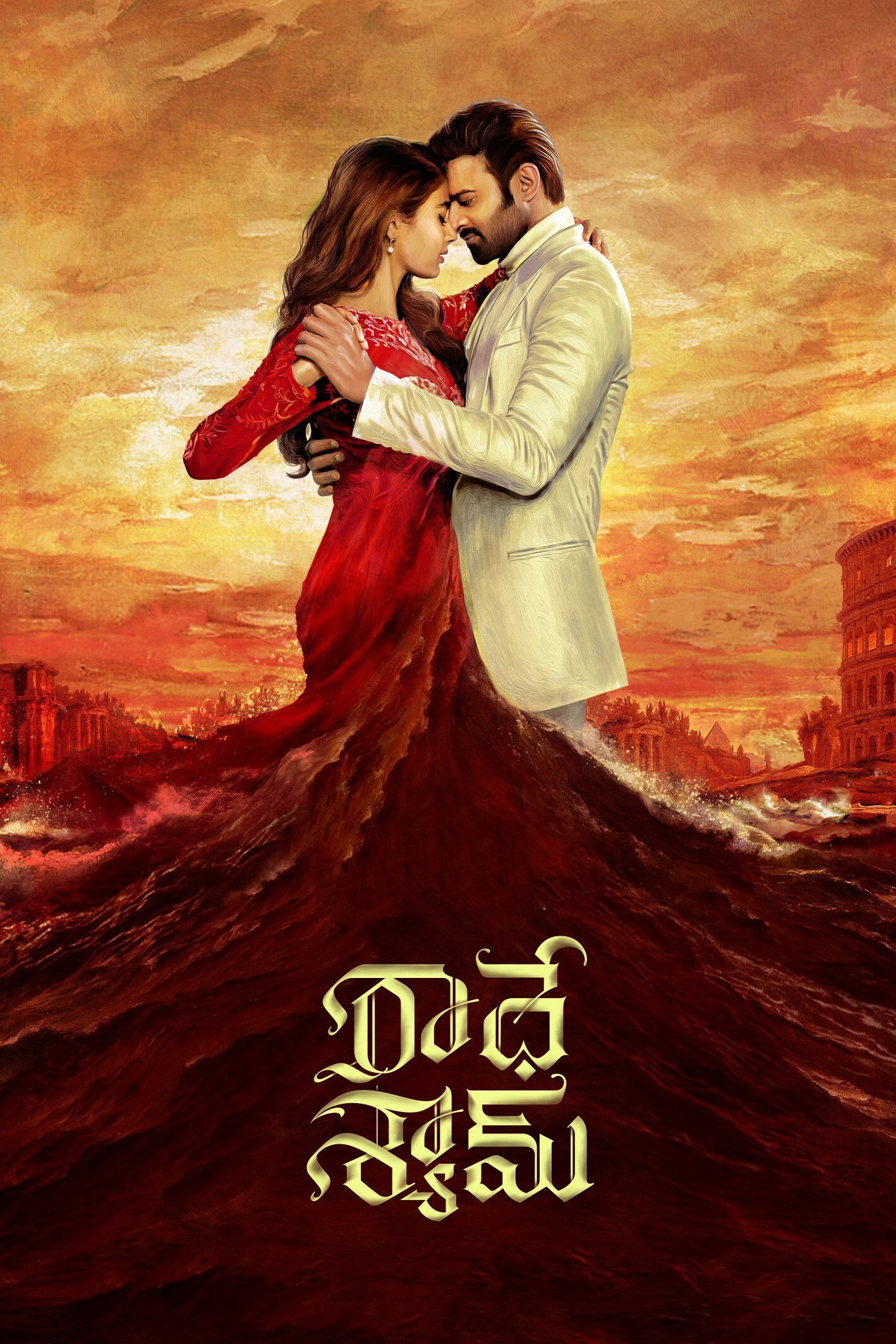 Radhe Shyam อ่านลายรัก (2022)