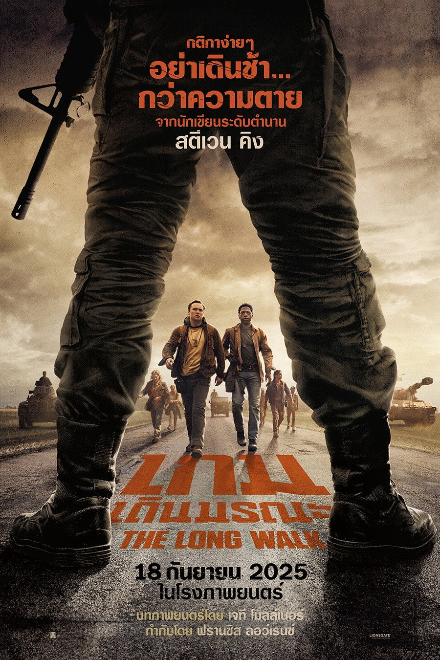 The Long Walk เกมเดินมรณะ (2025)