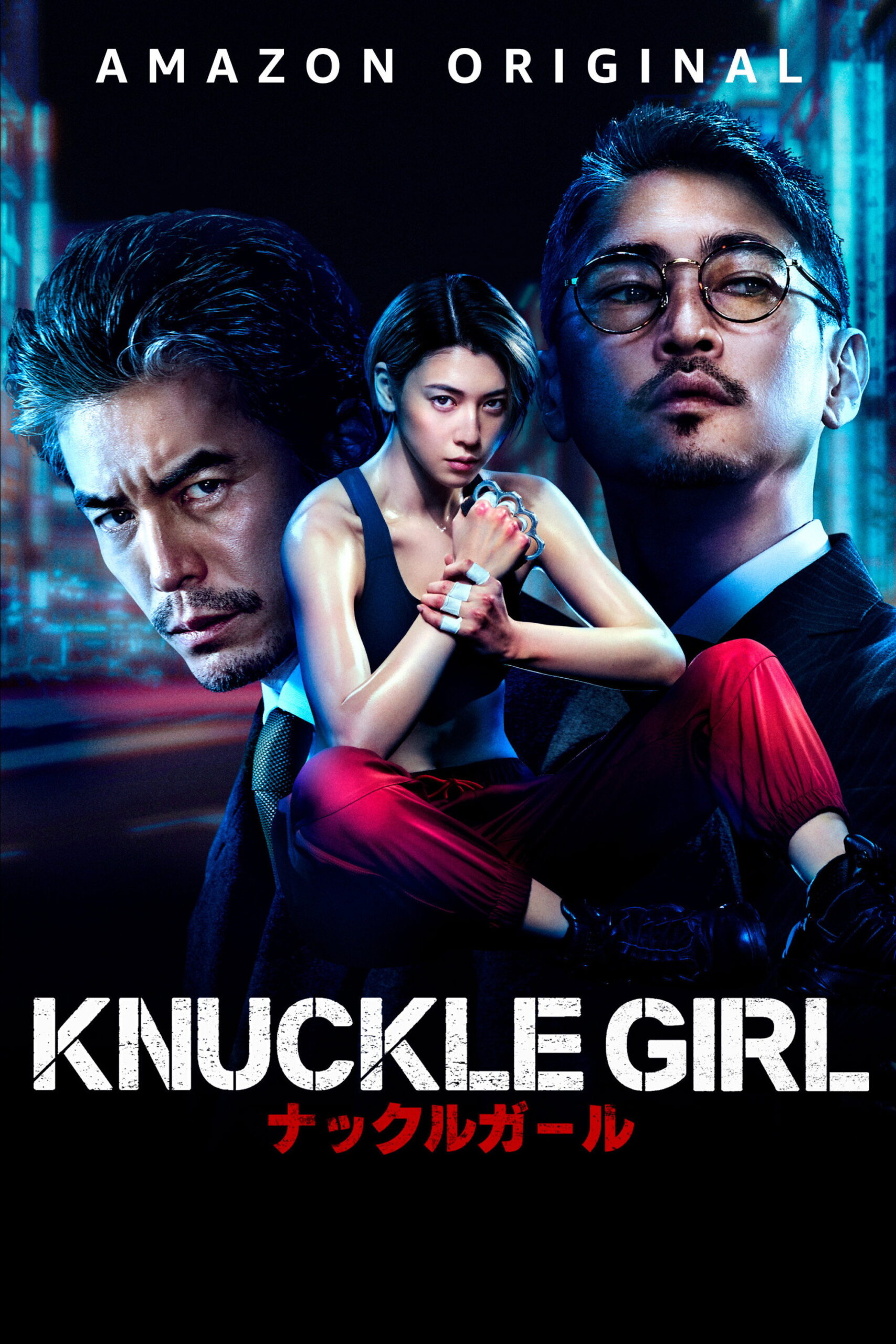 Knuckle Girl เจ๊ทวงแค้น (2023)