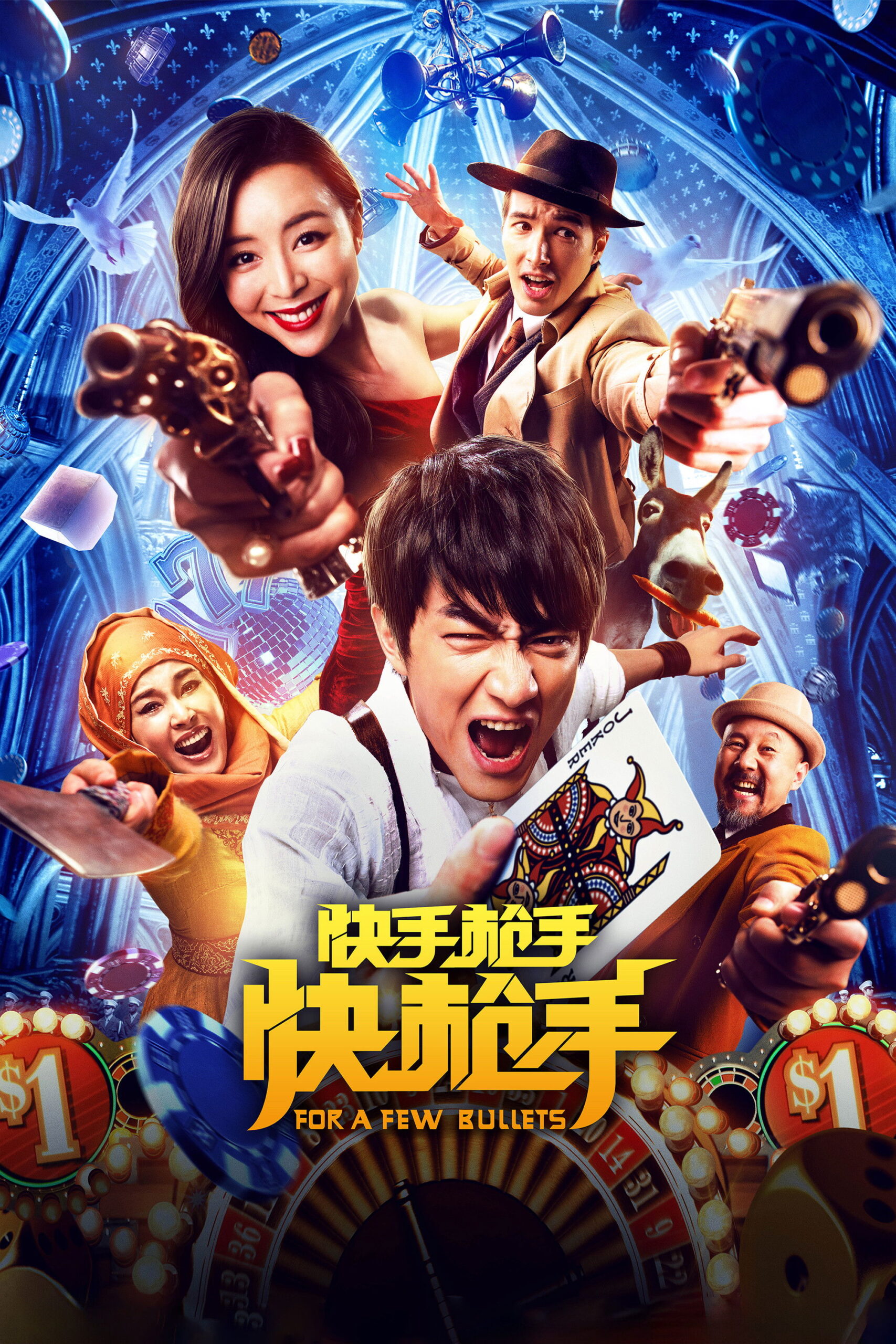 For A Few Bullets (2016) คนใหญ่หัวใจฟัด