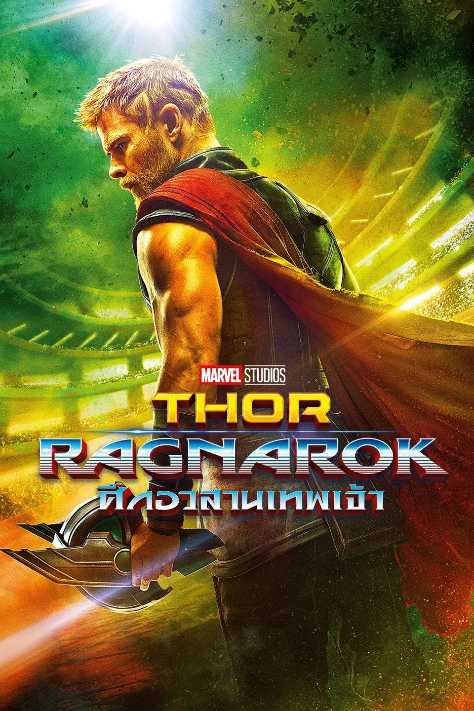 Thor Ragnarok ศึกอวสานเทพเจ้า (2017)