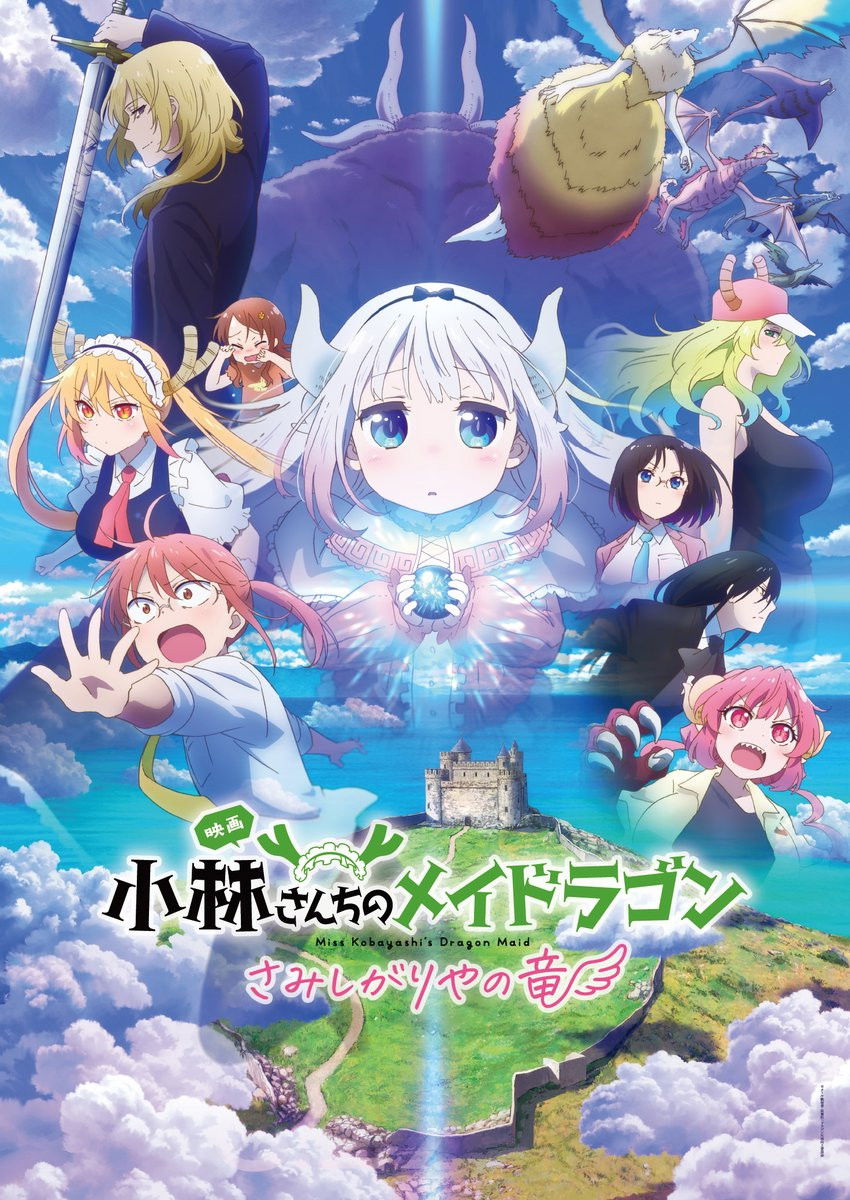 Miss Kobayashi’s Dragon Maid: A lonely dragon wants to be loved น้องเมดมังกรของคุณโคบายาชิ: มังกรขี้เหงาอยากมีรัก (2025)