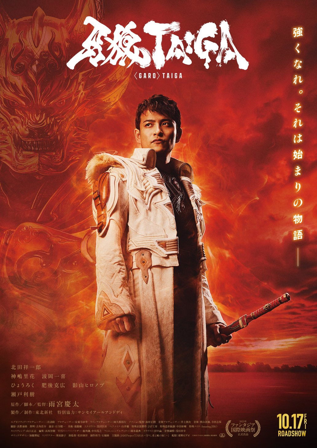 GARO Taiga กำเนิดอัศวินหมาป่าทองคำ (2025)