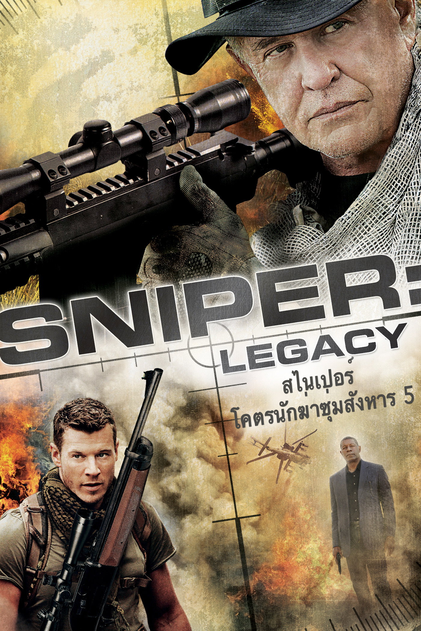 Sniper Legacy (2014) สไนเปอร์ 5 โคตรนักฆ่าซุ่มสังหาร