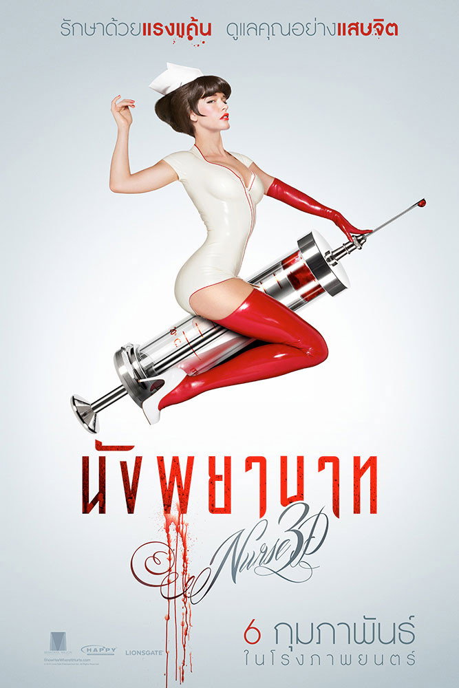 Nurse (2013) นังพยาบาท