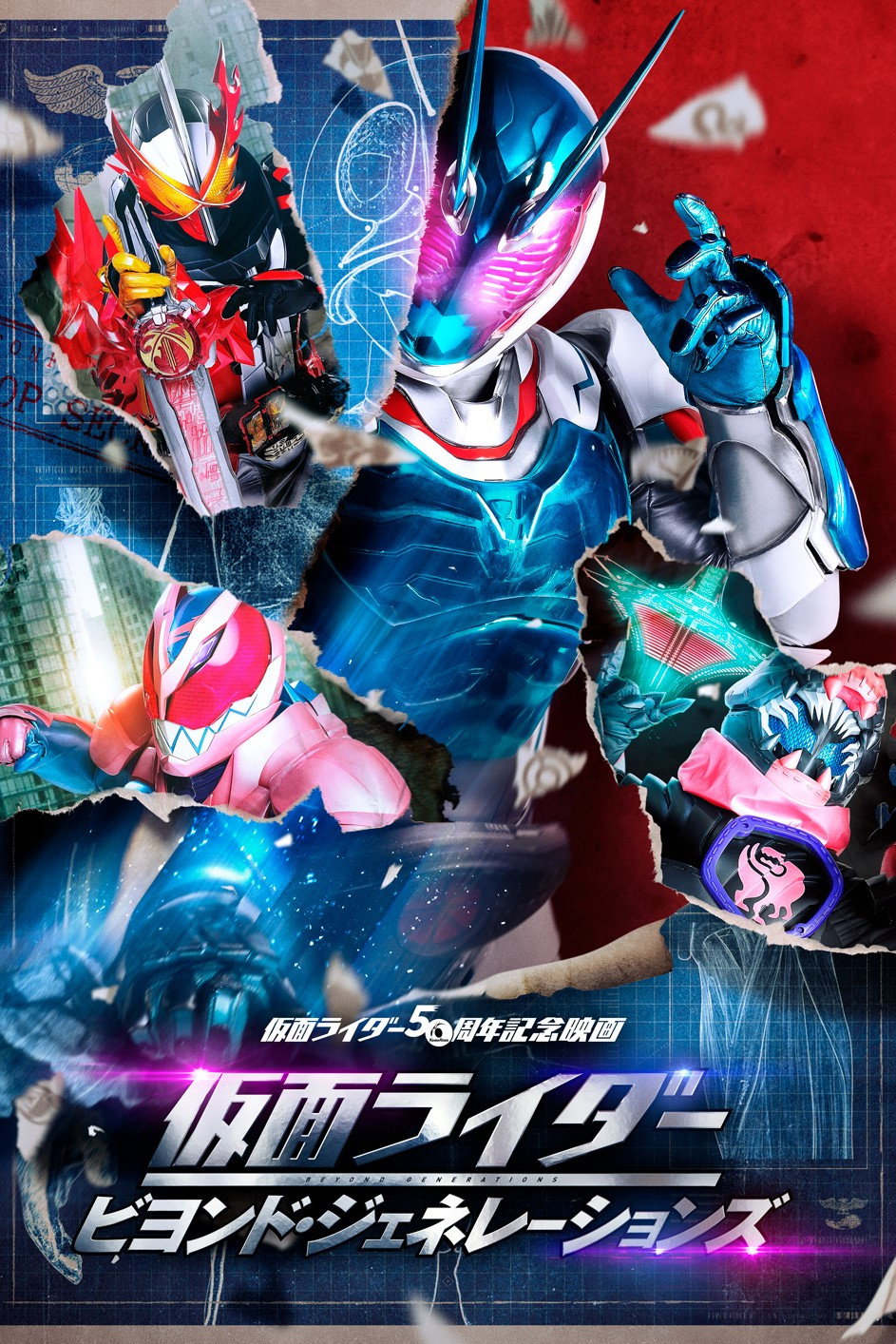 Kamen Rider Beyond Generations มาสค์ไรเดอร์ ศึกไอ้มดแดงข้ามศตวรรษ (2021)