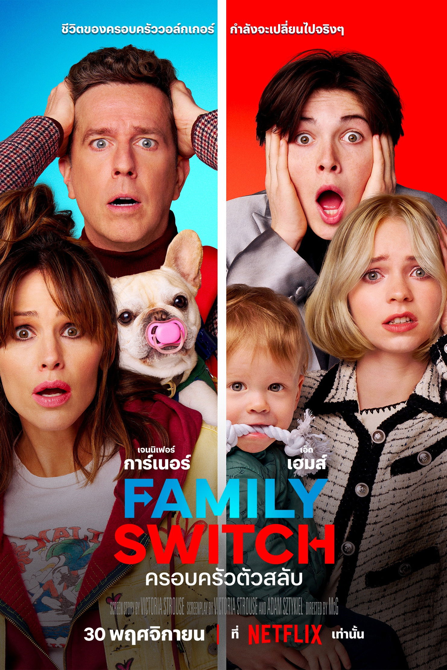 Switch (2023)