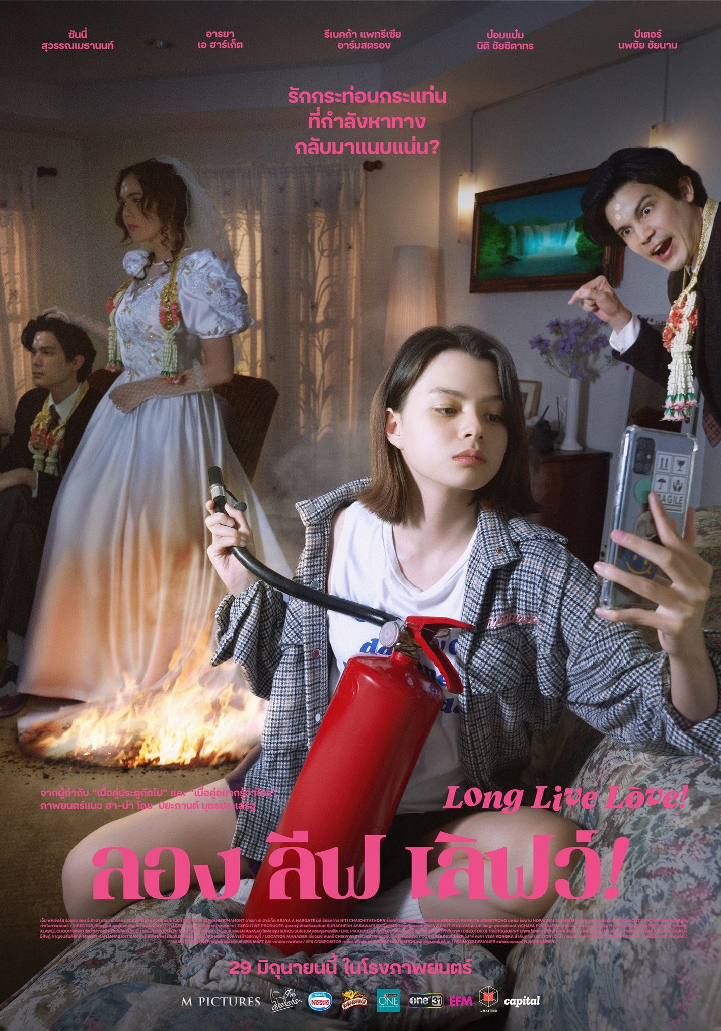 Long Live Love! ลอง ลีฟ เลิฟว์ (2023)