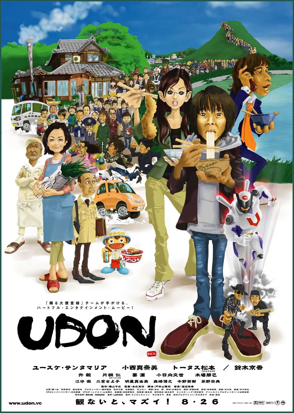 Udon อูด้ง หนึ่งความหวังกับพลังปาฏิหาริย์ (2006)