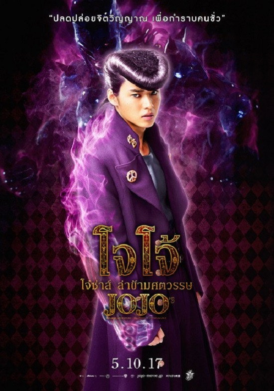 JoJo’s Bizarre Adventure: Diamond Is Unbreakable (2017) โจโจ้ โจ๋ซ่าส์ ล่าข้ามศตวรรษ