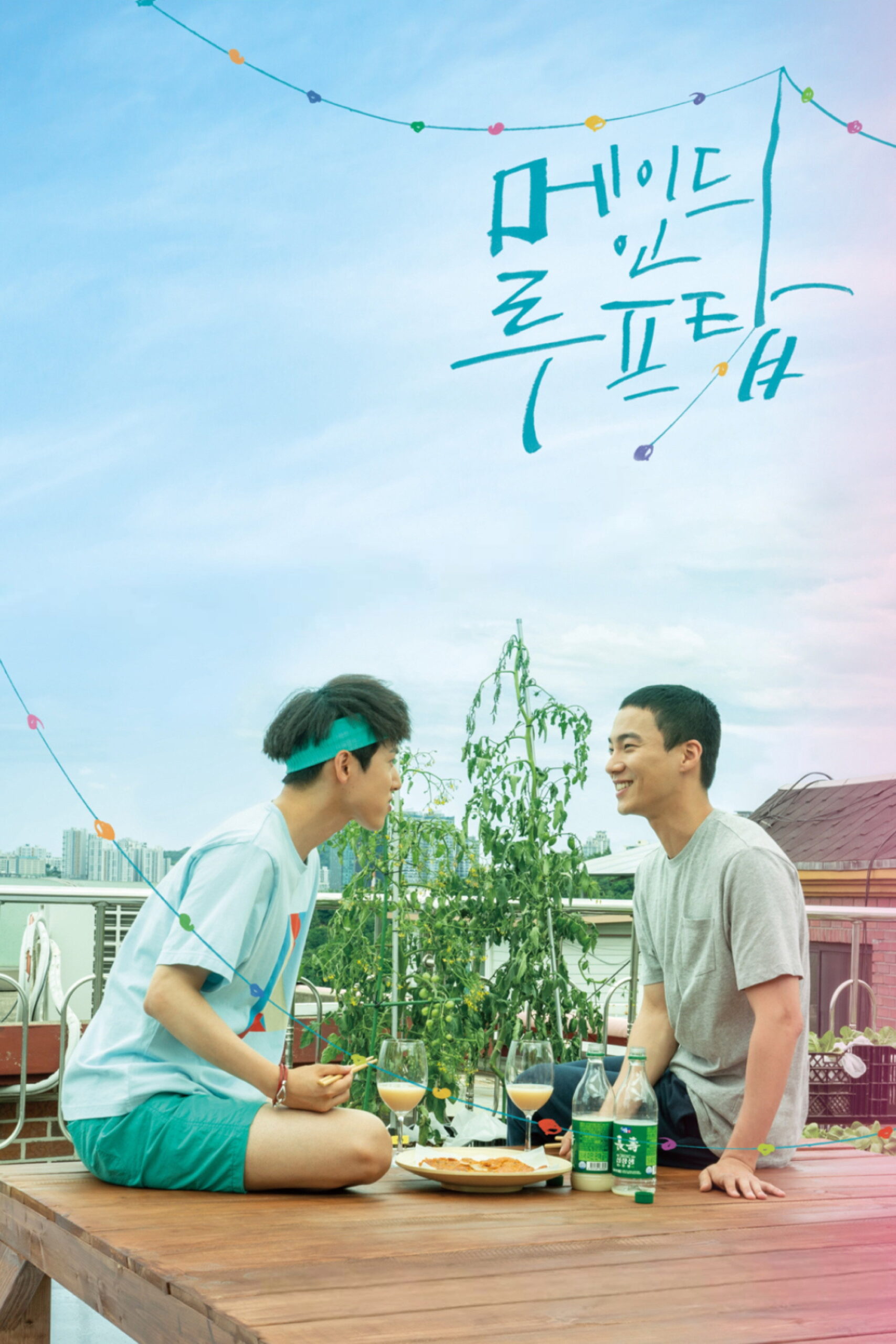 Made on the Rooftop (2021)