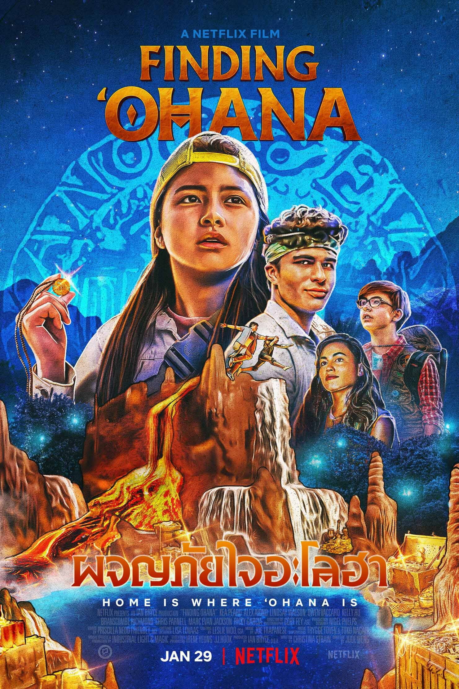 Finding Ohana ผจญภัยใจอะโลฮา (2021)