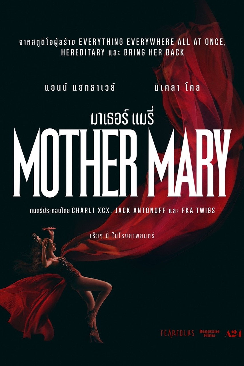Mother Mary มาเธอร์ แมรี่ (2026)