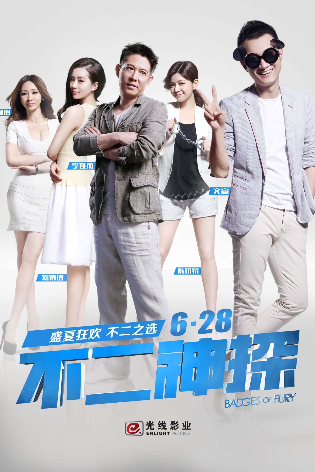 Badges of Fury ปิดหน่วยล่า คนหมาเดือด (2013)