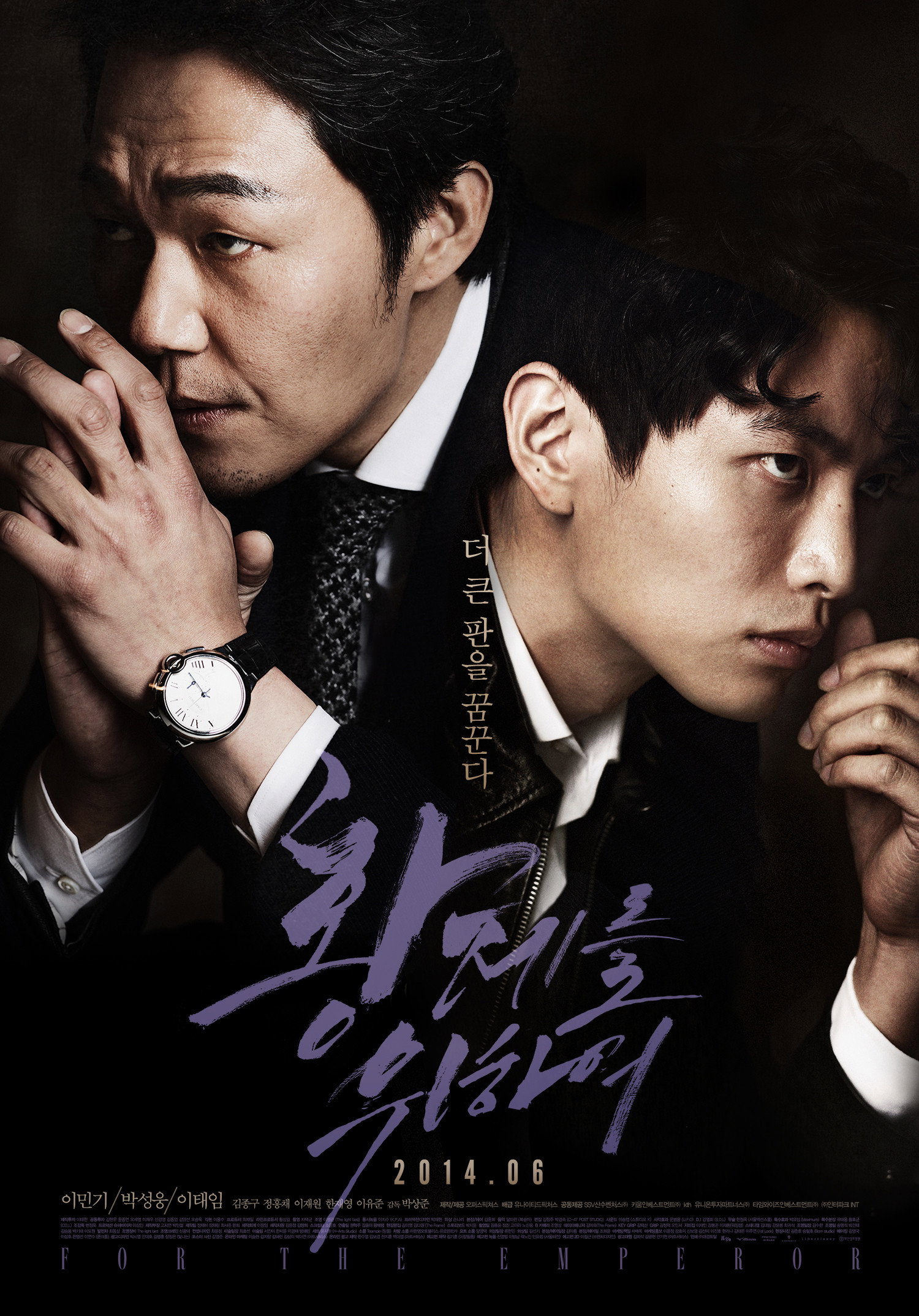 For the Emperor (Hwangjereul wihayeo) (2014)