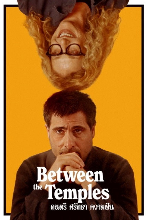 Between the Temples  ดนตรี ศรัทธา ความฝัน (2024)