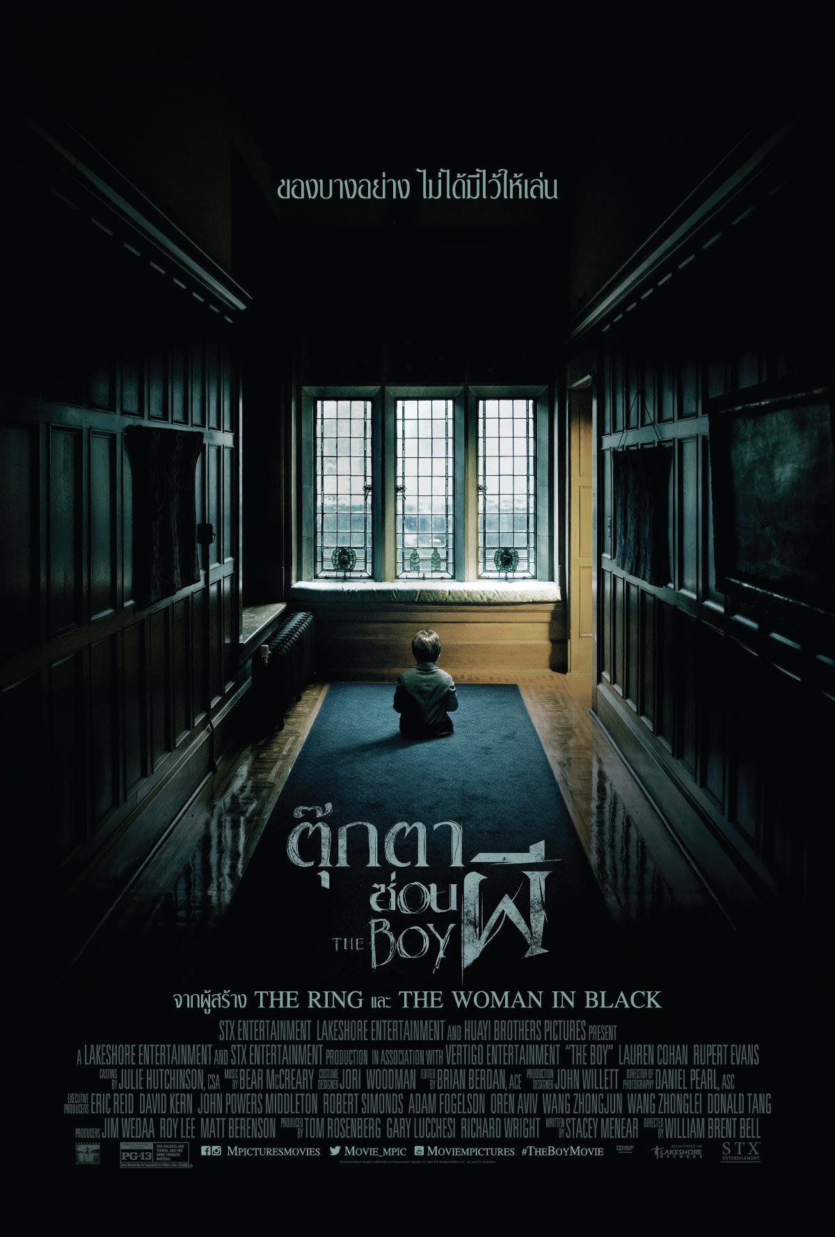 The Boy ตุ๊กตาซ่อนผี (2016)