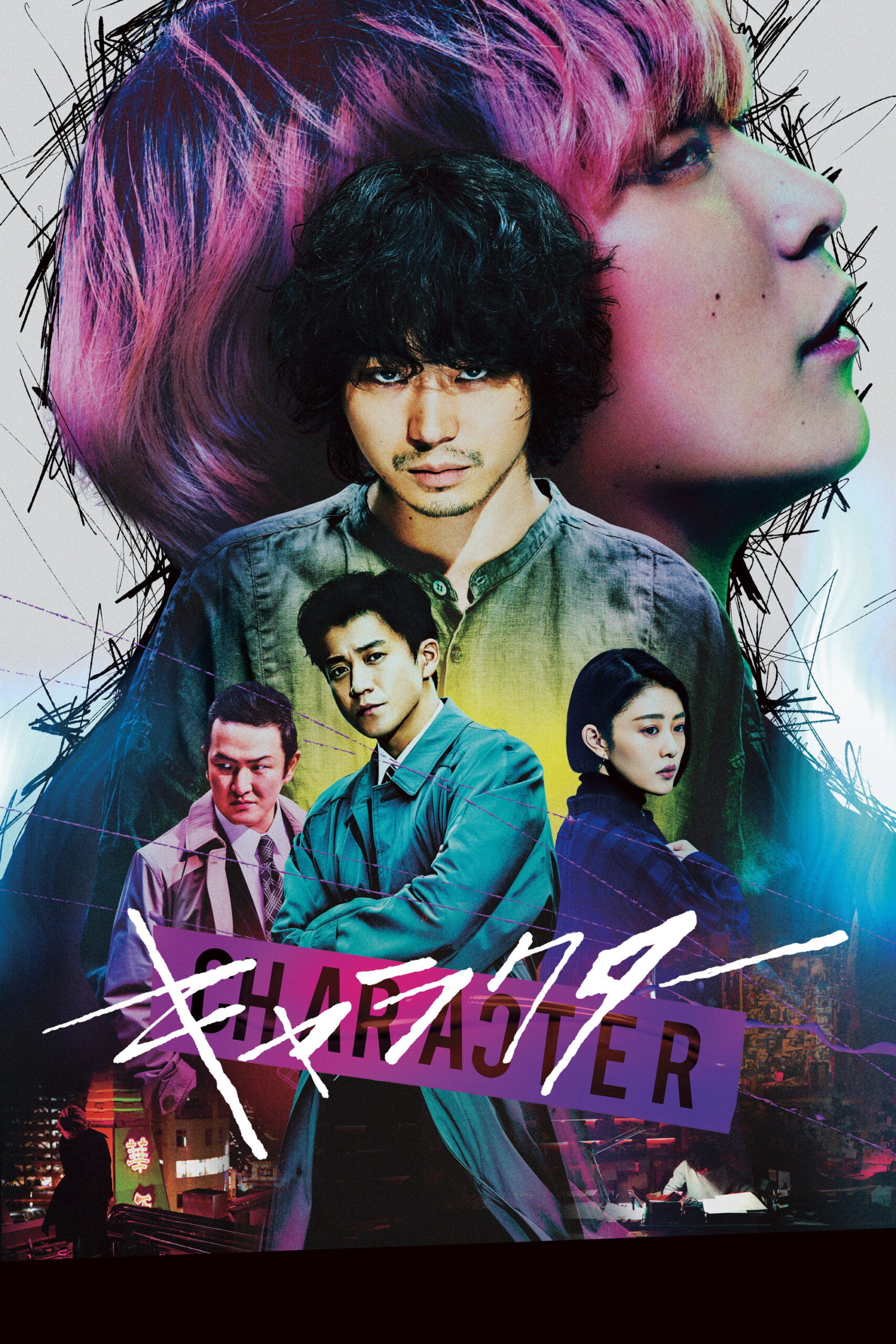 Character (2021)