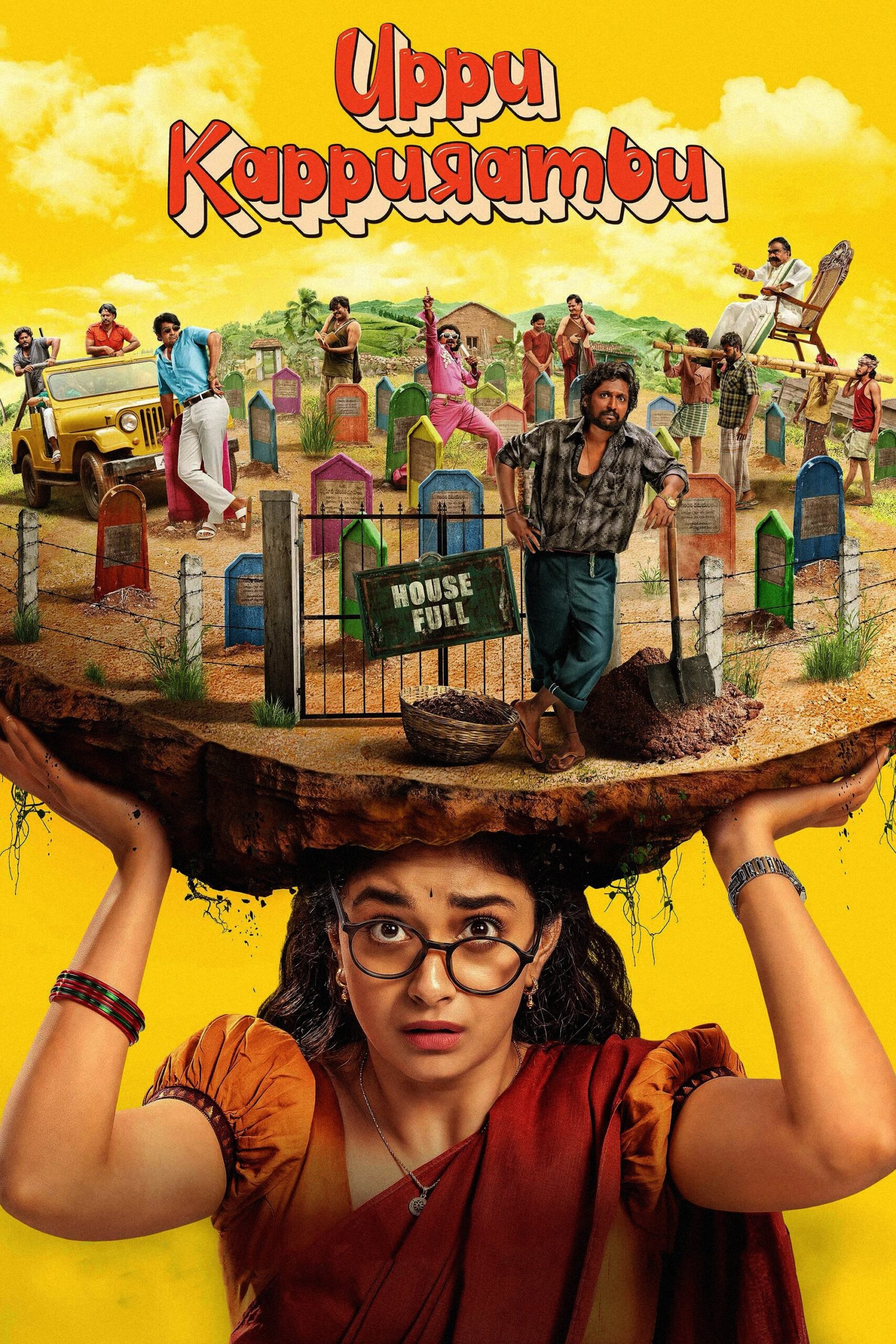 Uppu Kappurambu (2025) สุสานอลวน เมืองอลเวง