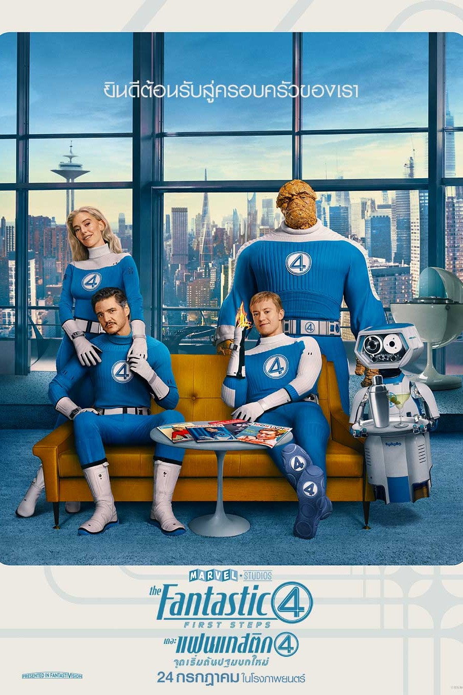 The Fantastic Four: First Steps (2025) เดอะ แฟนแทสติก 4 จุดเริ่มต้นปฐมบทใหม่