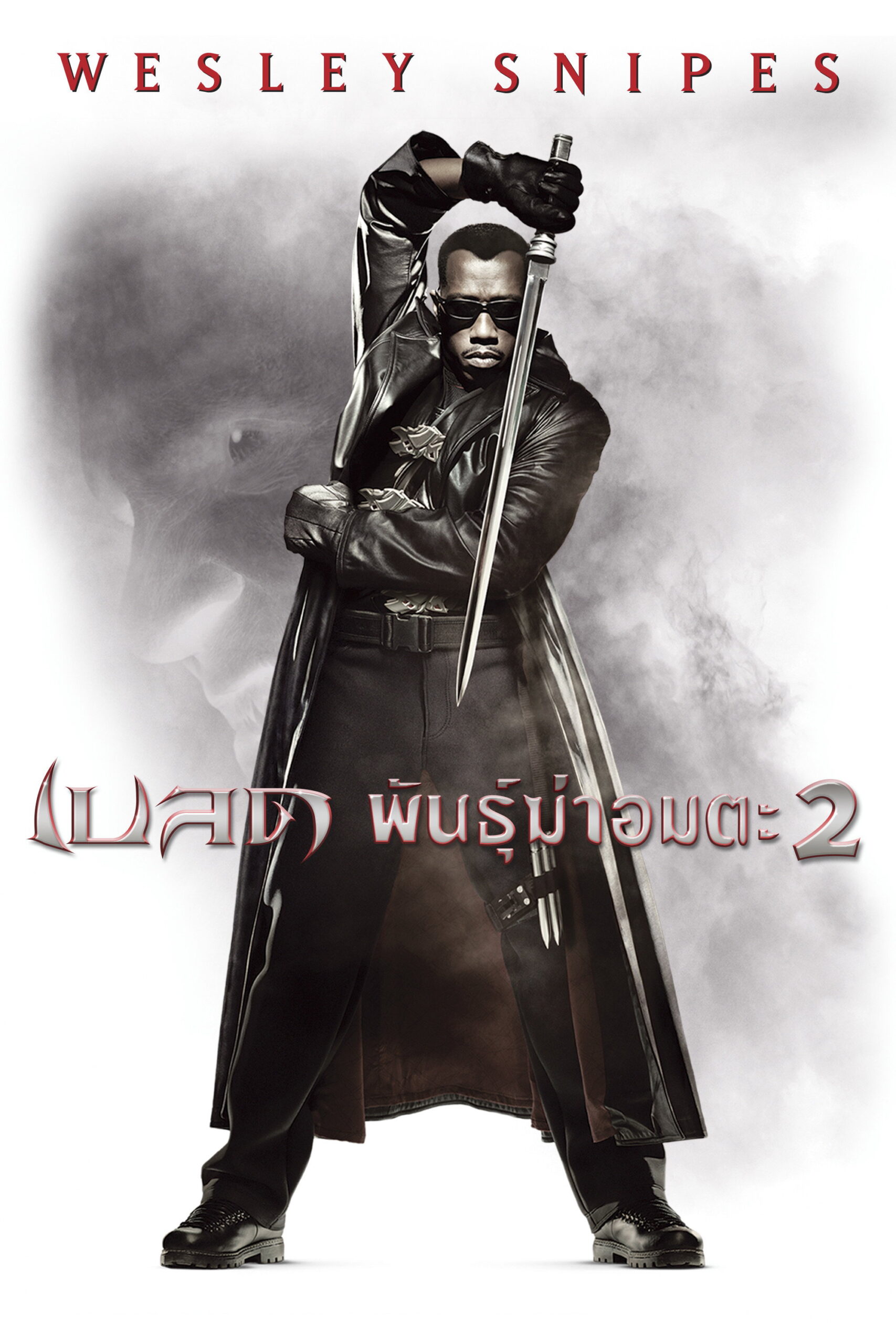 Blade II เบลด 2 นักล่าพันธุ์อมตะ (2002)