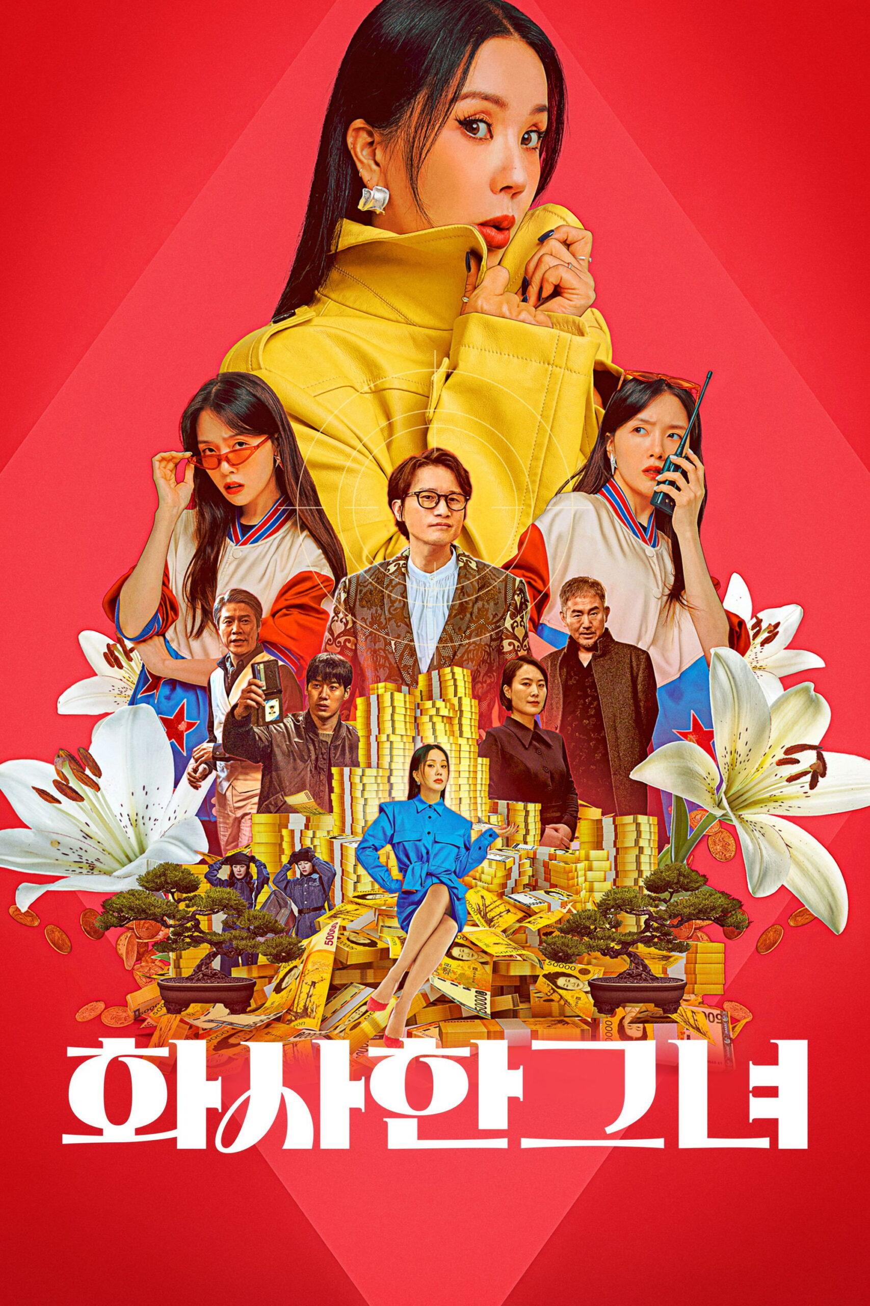 Miss Fortune (Hwasahan geunyeo) (2023)