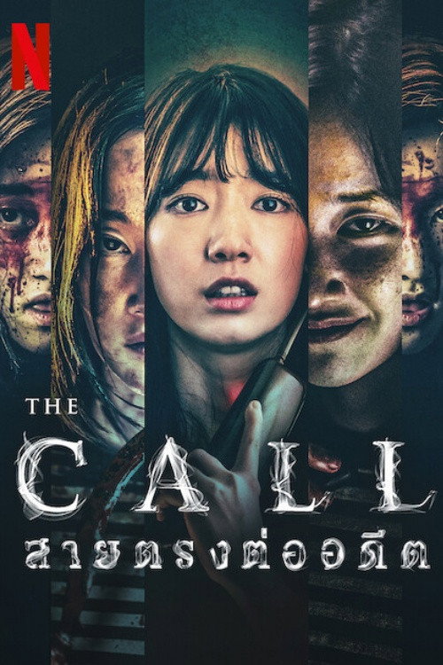 The Call (Call) สายตรงต่ออดีต (2020)
