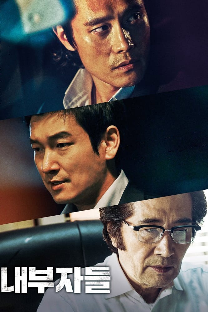 Inside Men การเมืองเฉือนคม (2015)